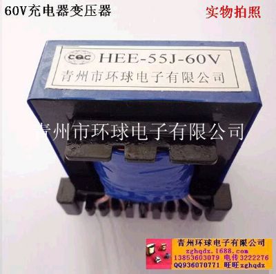 点击查看详细信息<br>标题：HEE-55J-60V电动车充电器变压器 阅读次数：1618